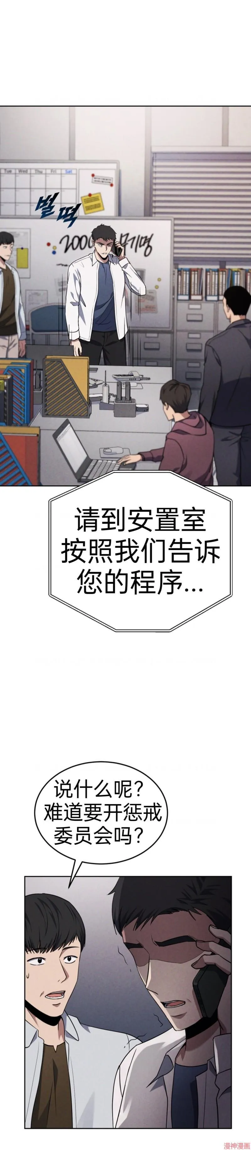 第1话 第10页