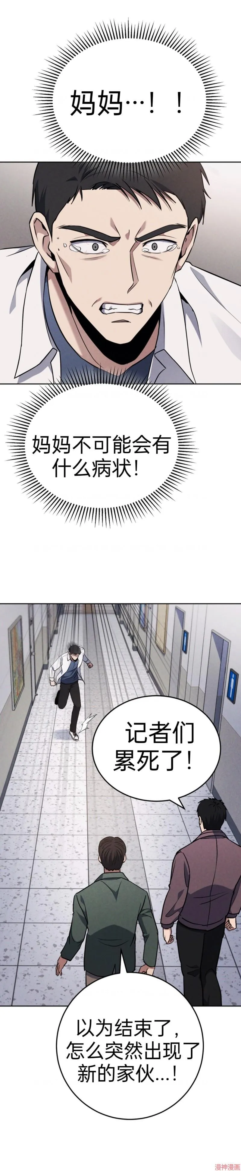 第1话 第12页