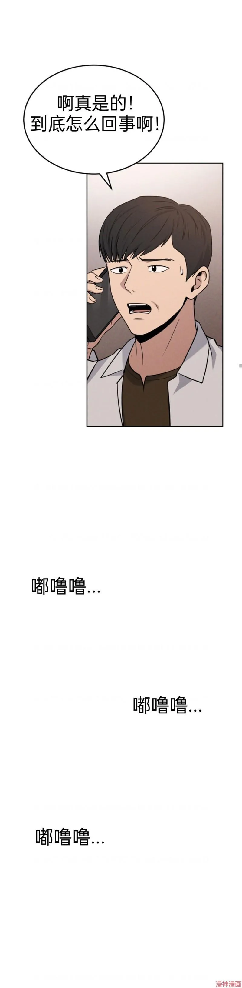 第1话 第18页