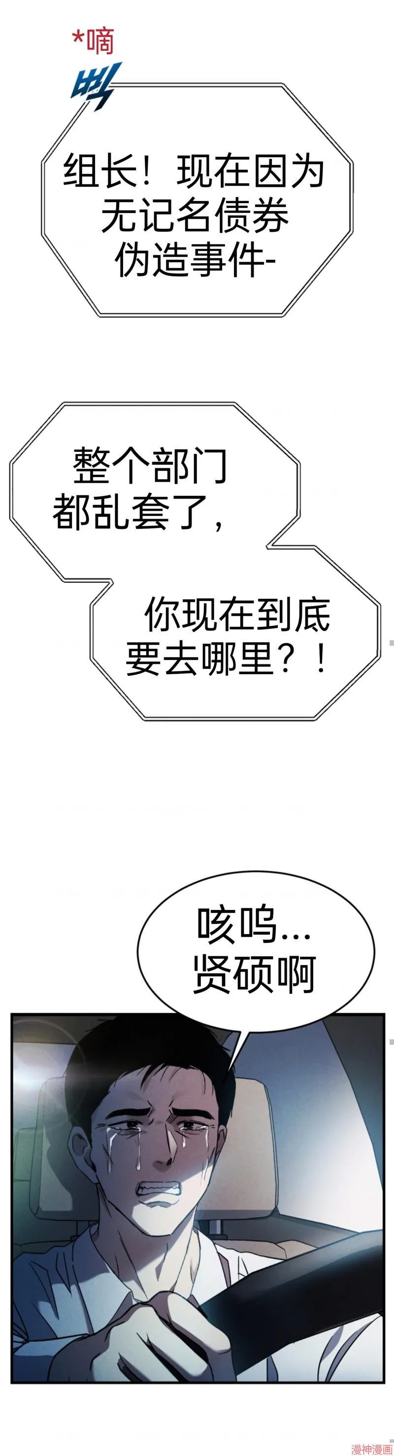 第1话 第20页