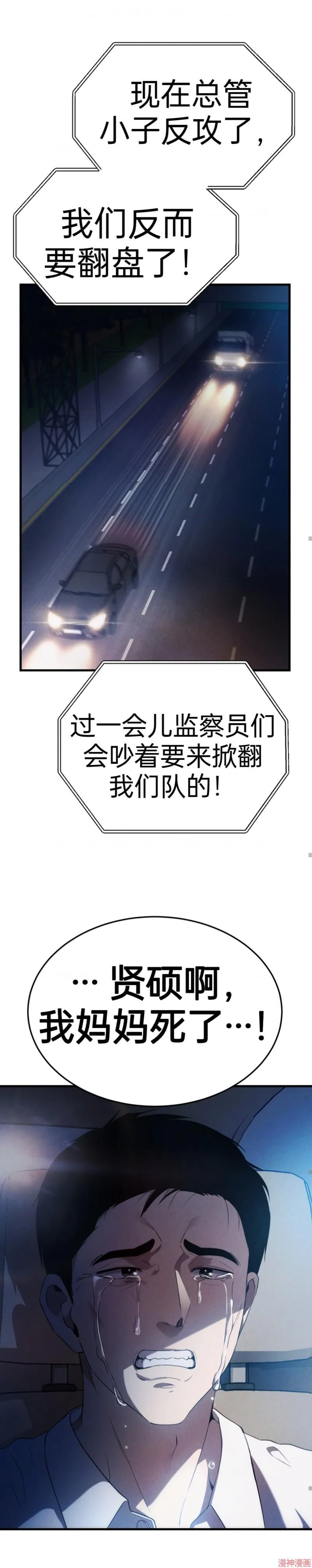 第1话 第21页