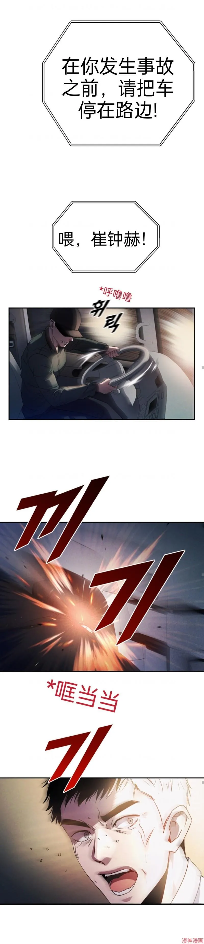 第1话 第23页