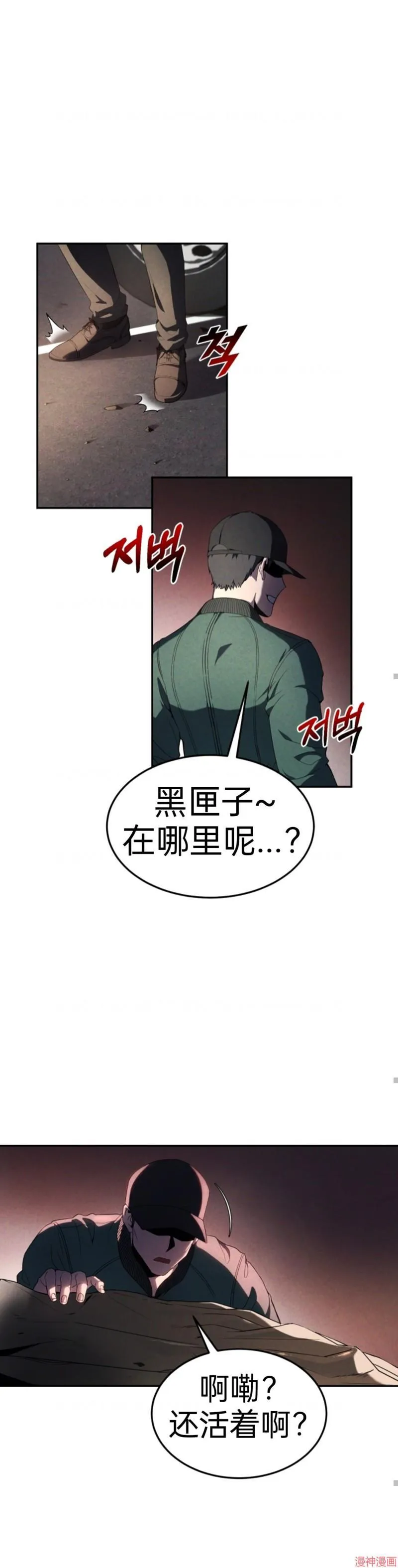 第1话 第25页