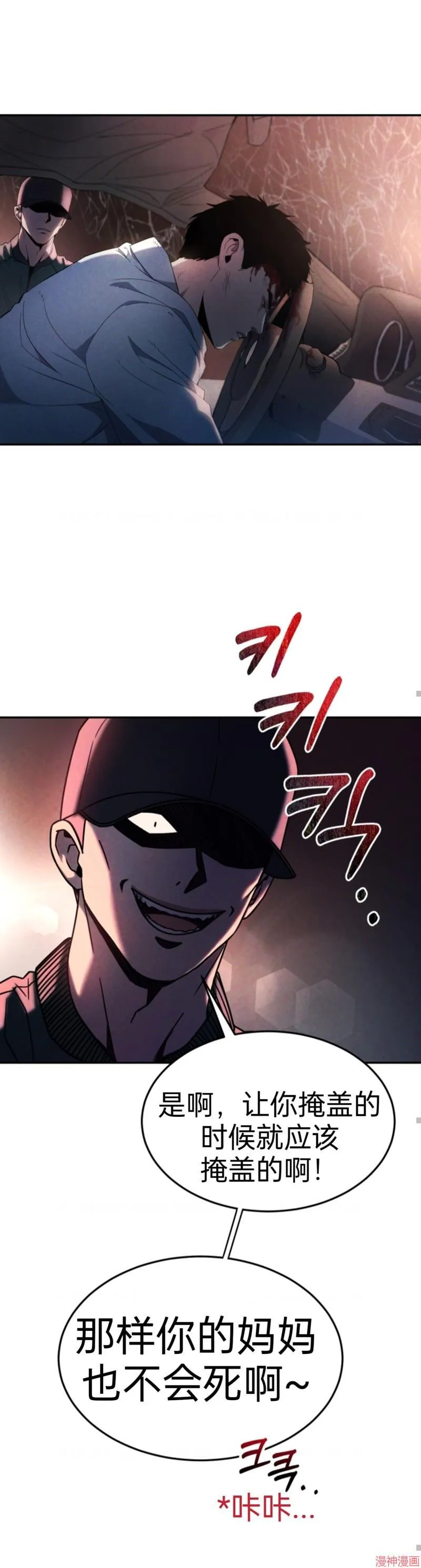 第1话 第26页