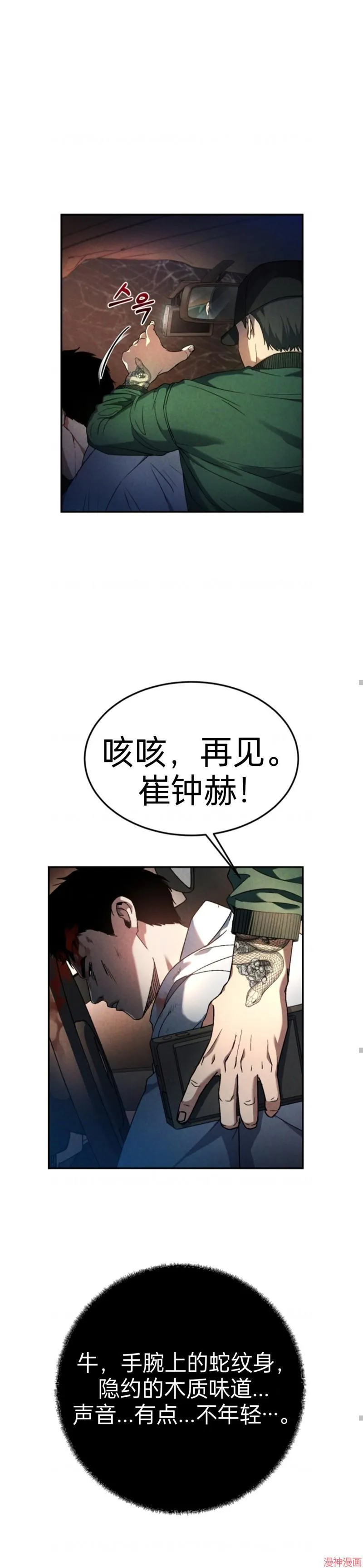第1话 第28页