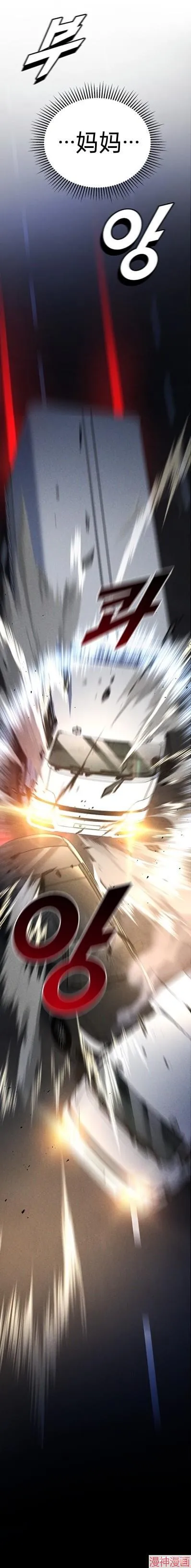 第1话 第31页