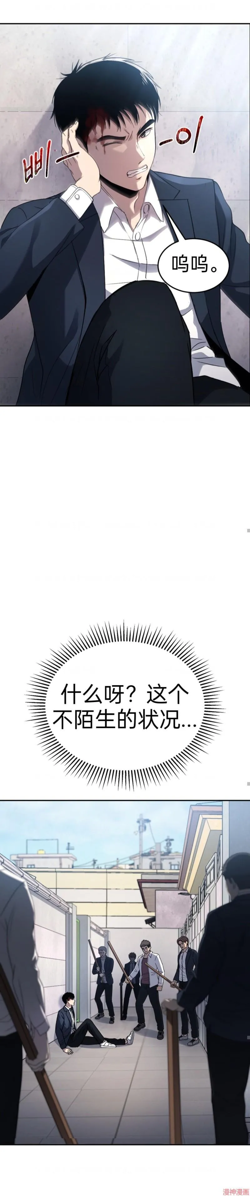第1话 第33页