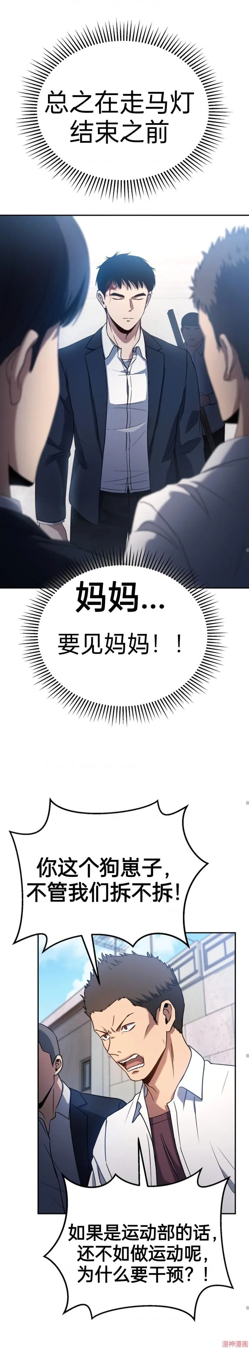 第1话 第37页