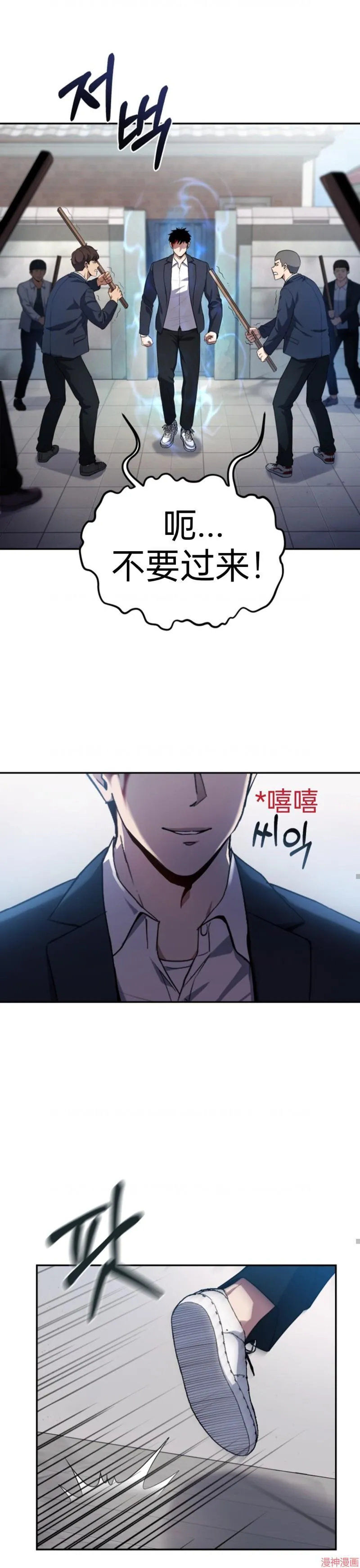 第1话 第43页
