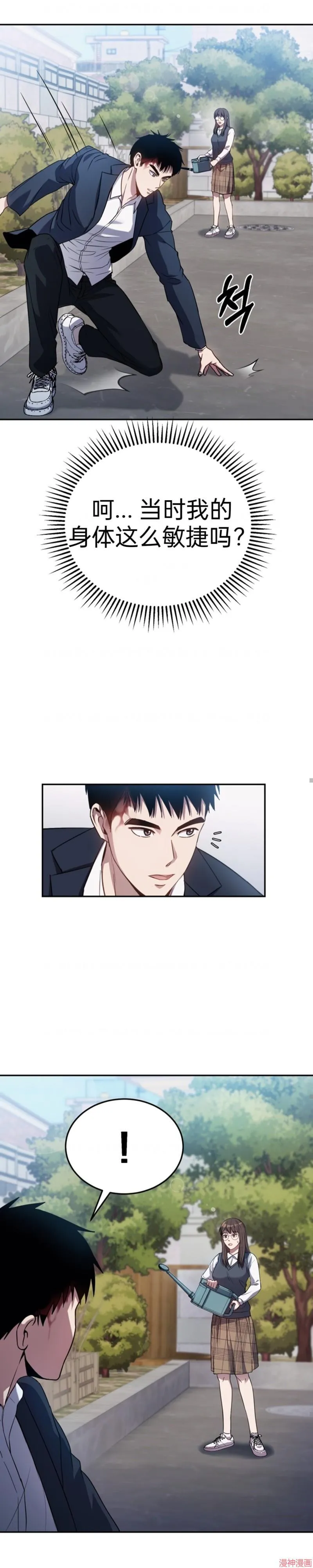 第1话 第45页