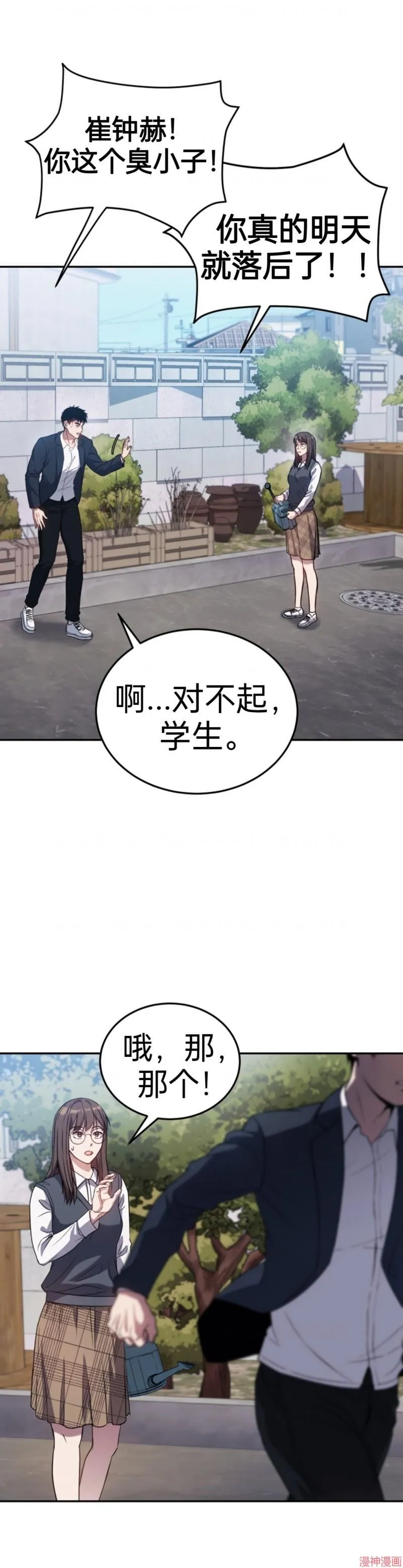 第1话 第46页