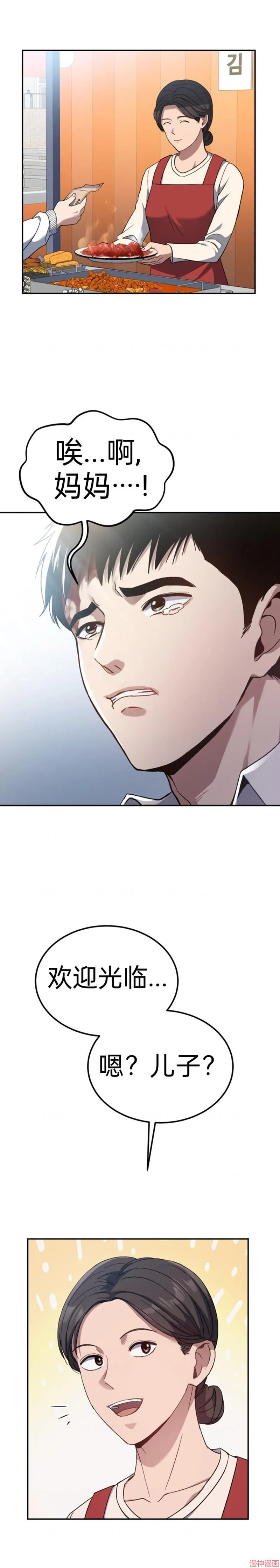第1话 第50页