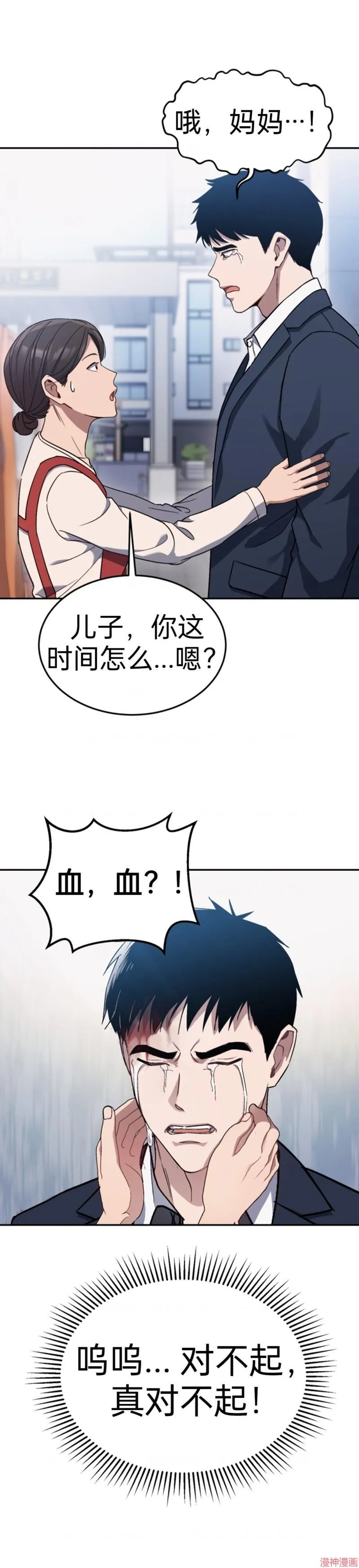 第1话 第51页