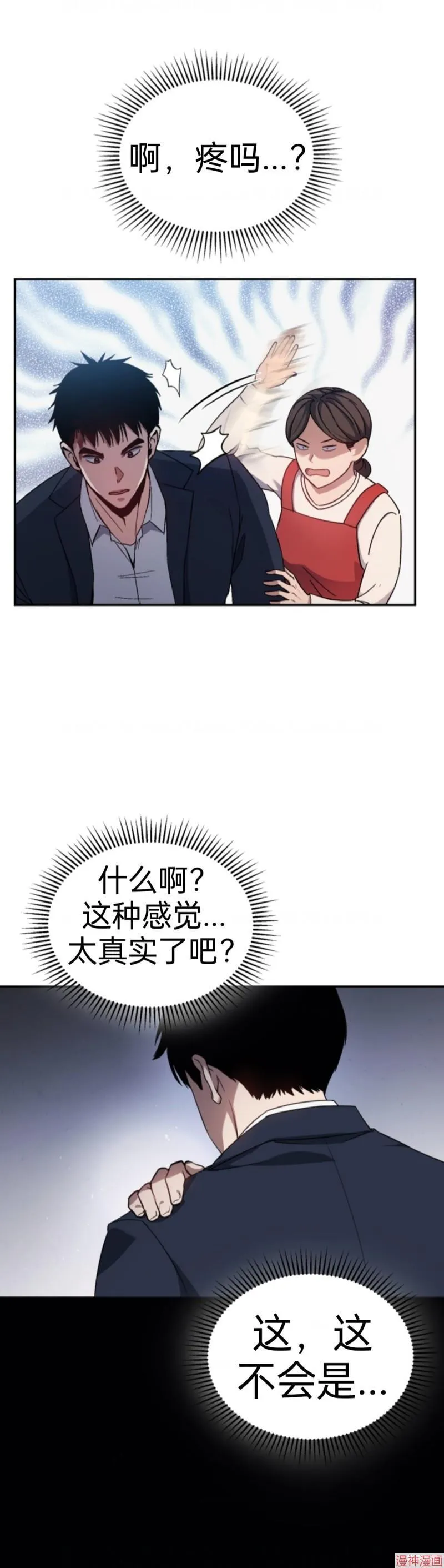 第1话 第53页