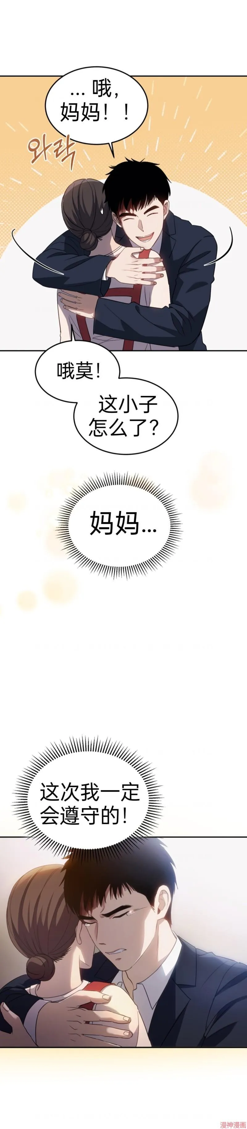 第1话 第55页