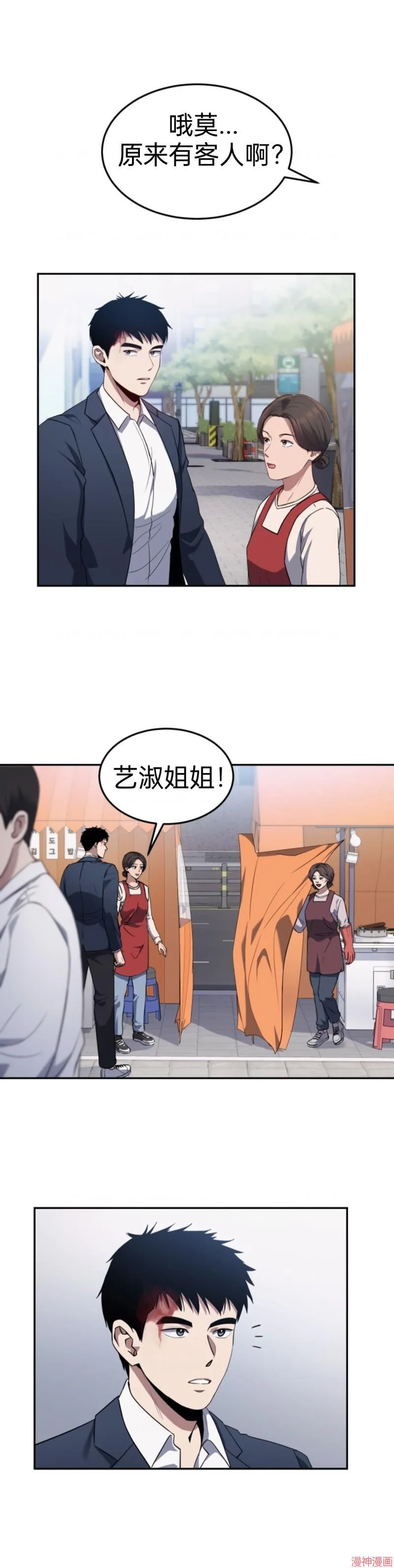 第1话 第56页