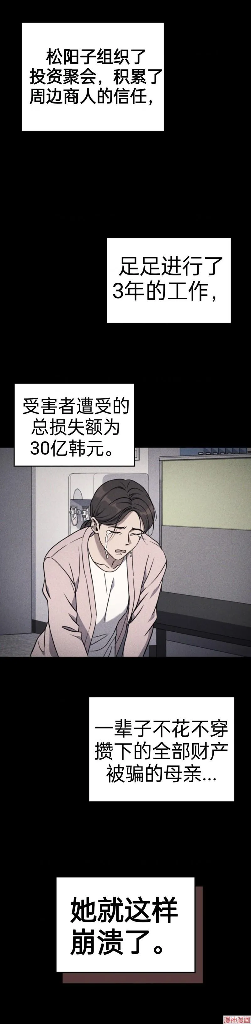 第2话 第2页