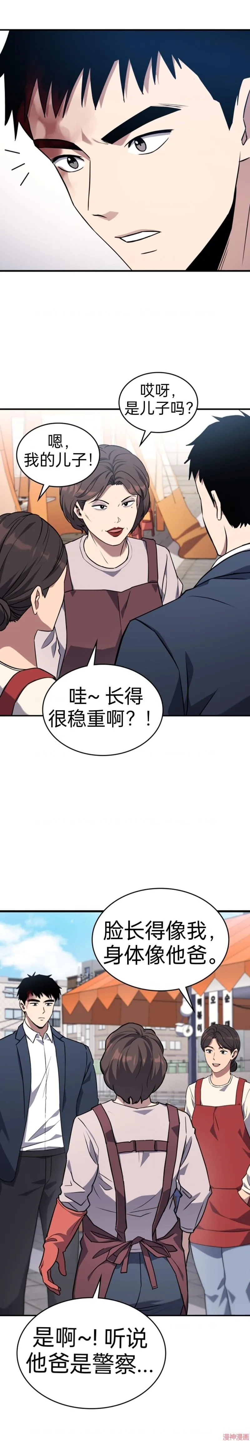 第2话 第5页