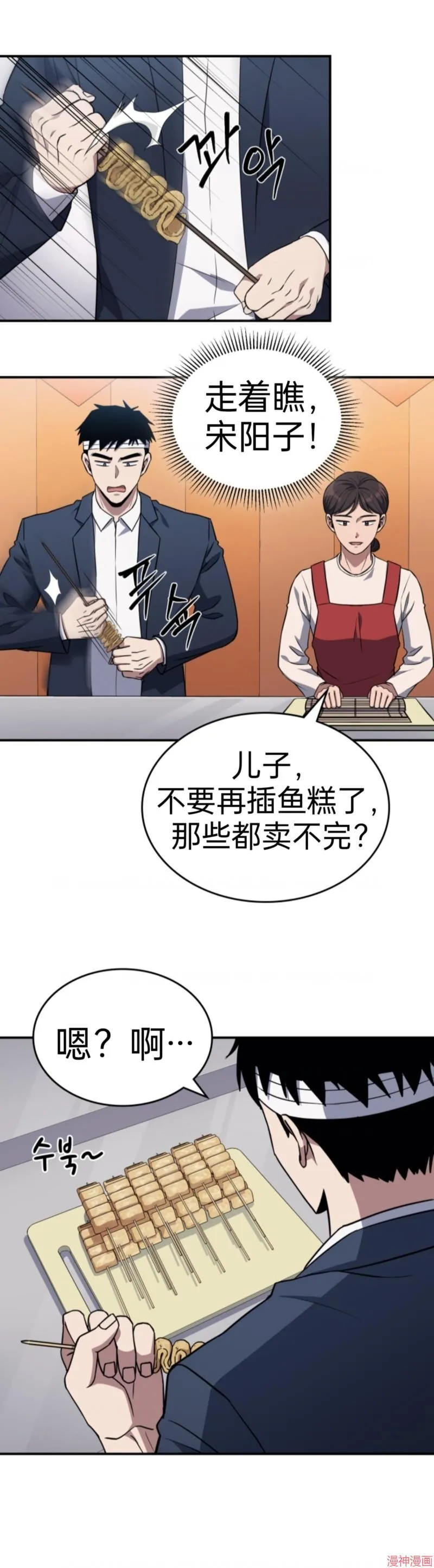 第2话 第8页