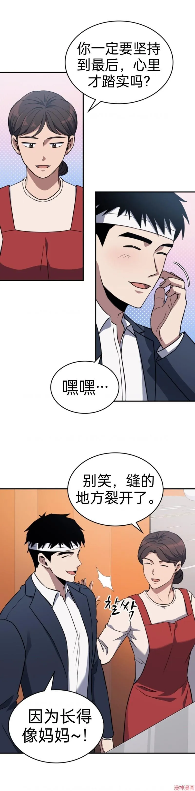 第2话 第9页