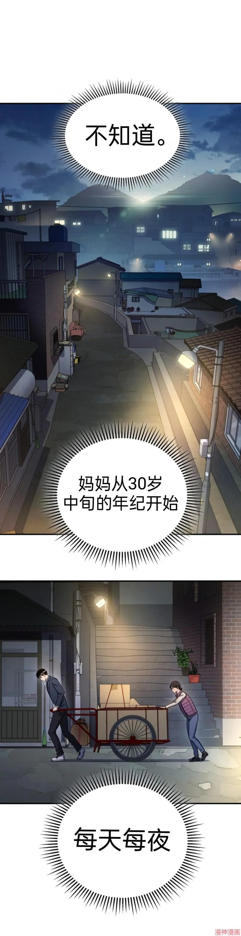 第2话 第10页