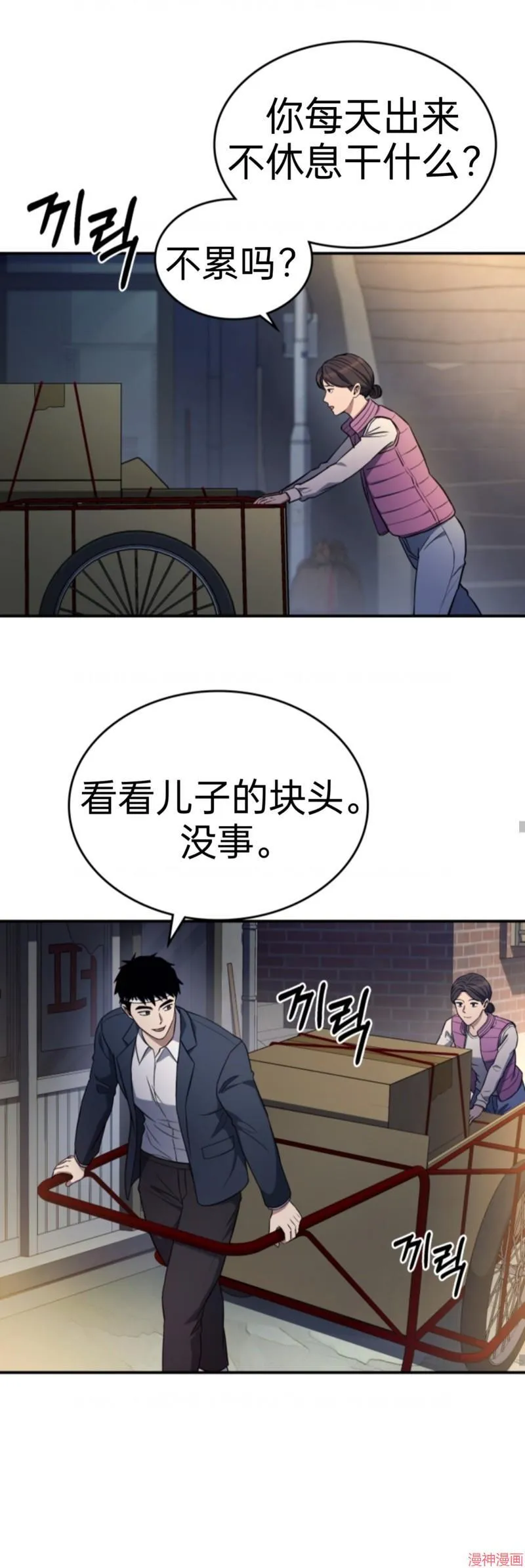 第2话 第12页
