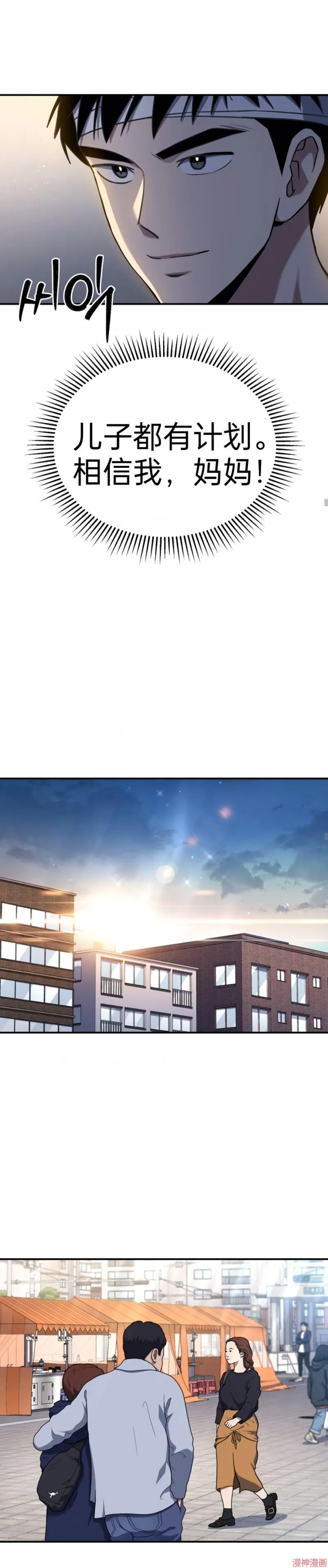 第2话 第13页