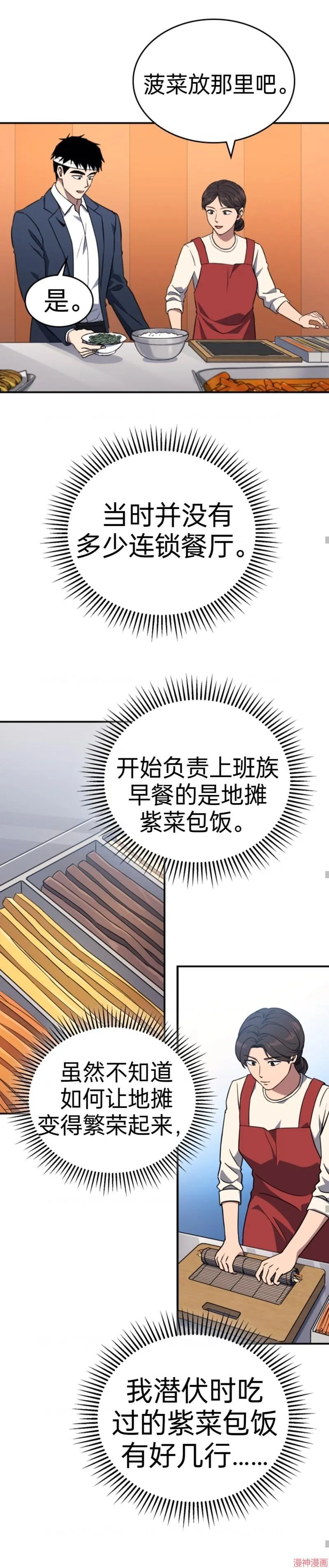 第2话 第14页