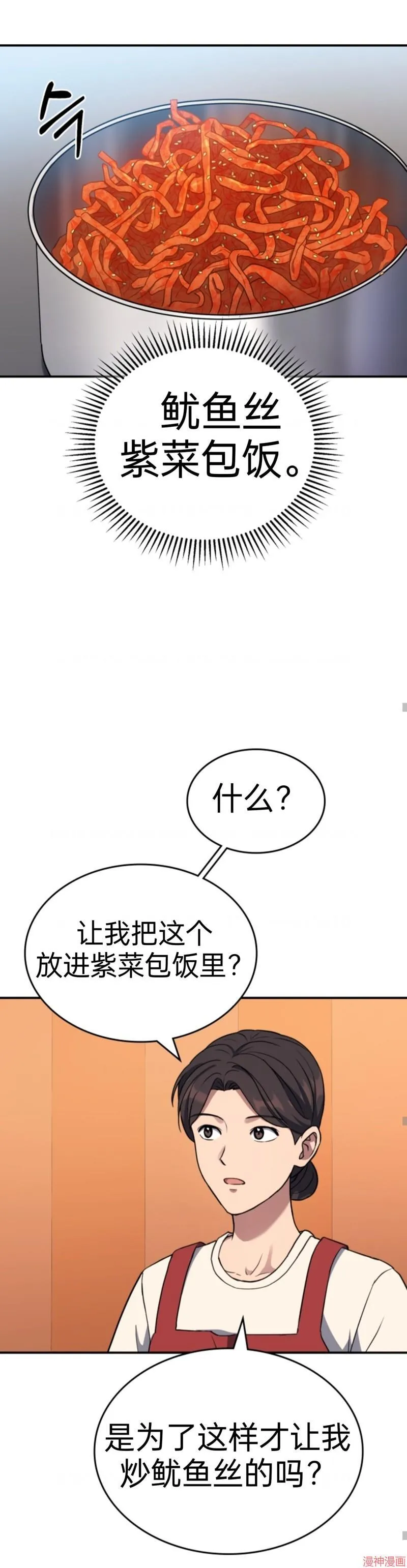 第2话 第16页