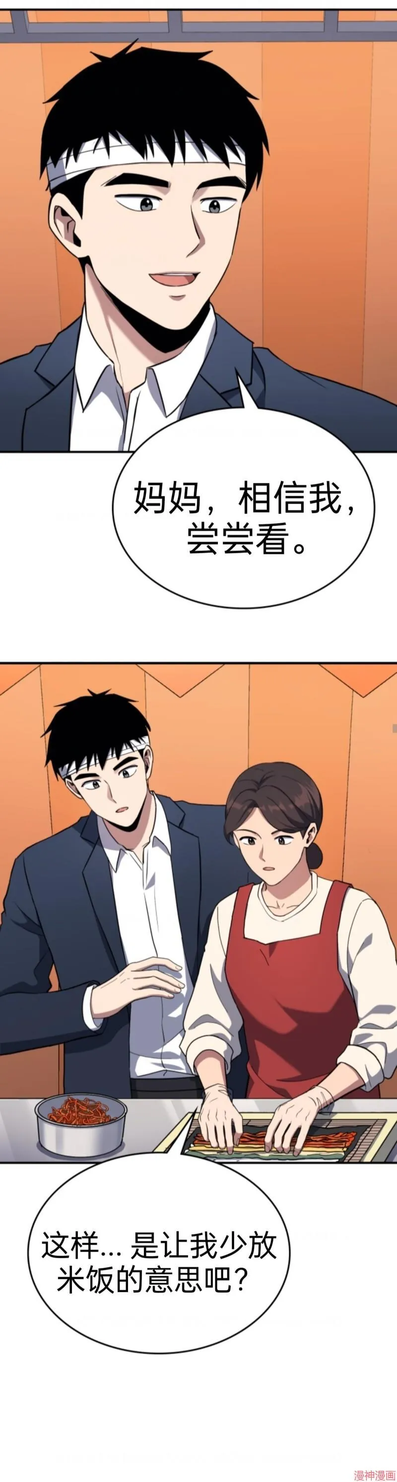 第2话 第17页