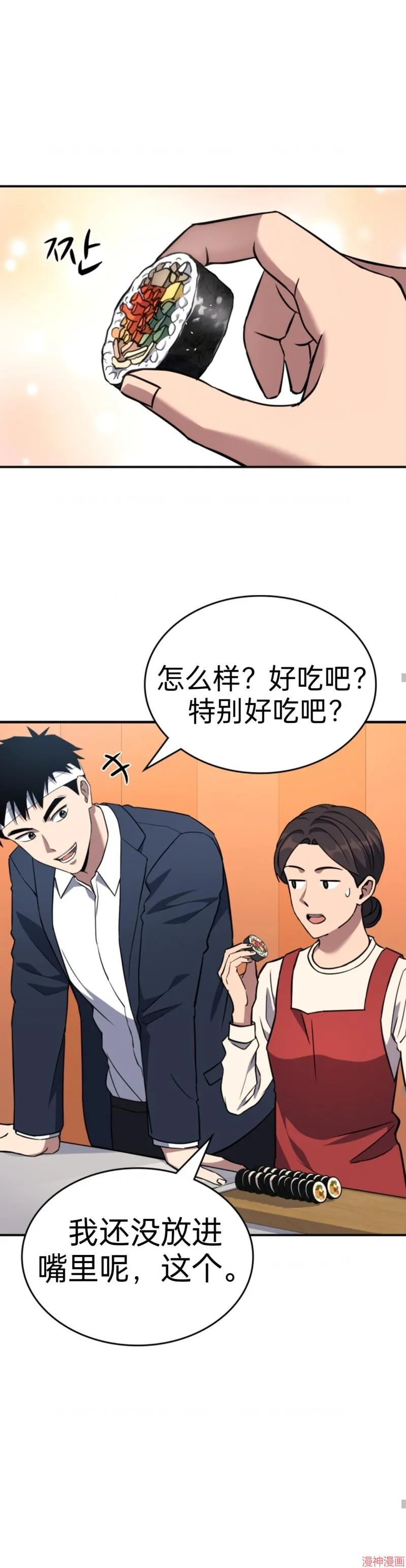 第2话 第18页