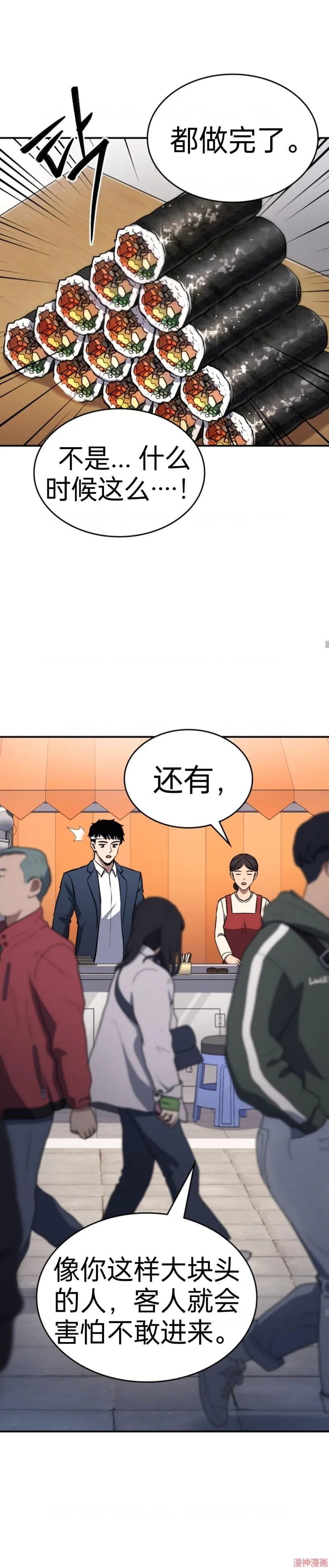 第2话 第21页
