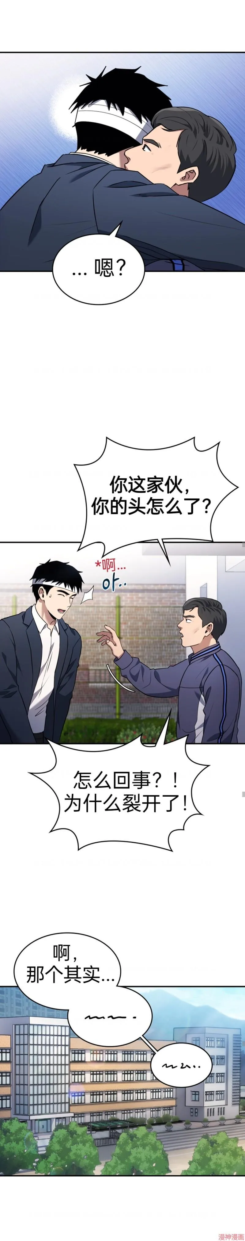 第2话 第26页