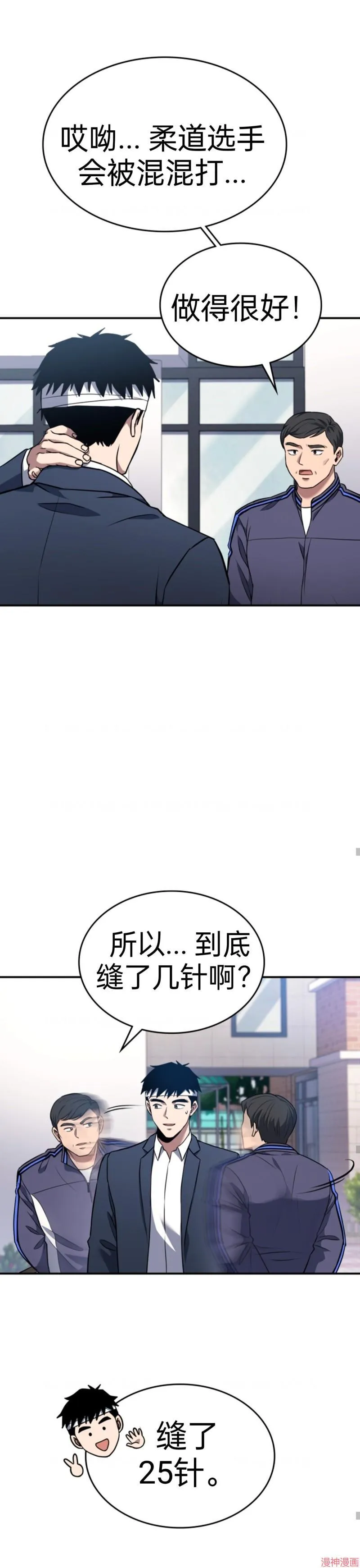 第2话 第27页