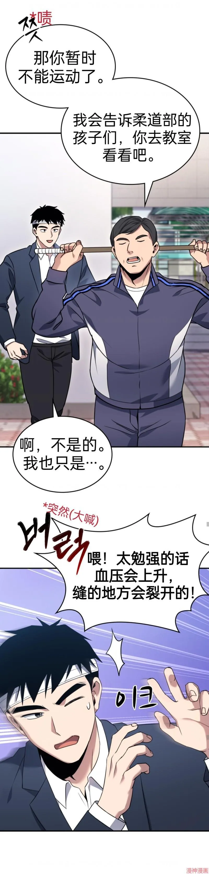 第2话 第28页