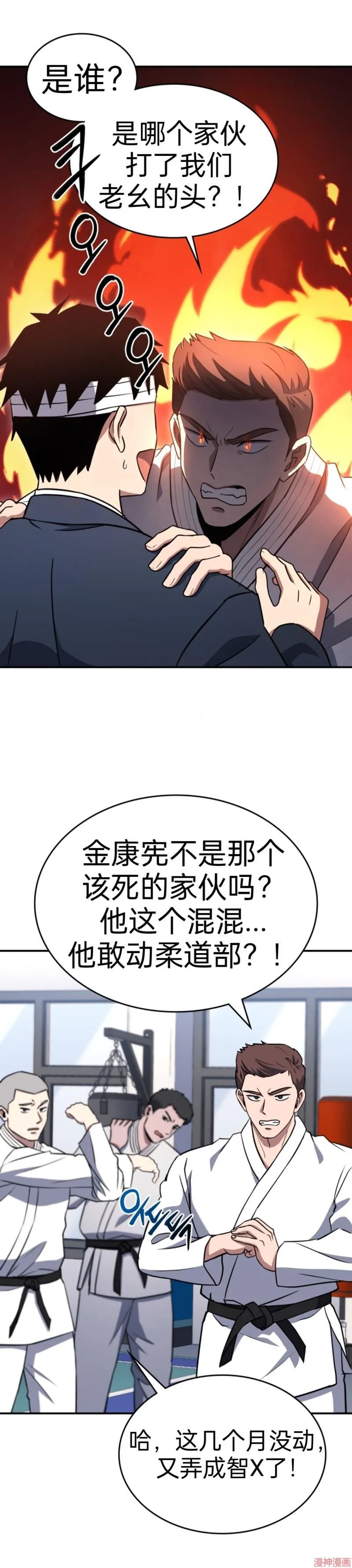 第2话 第31页