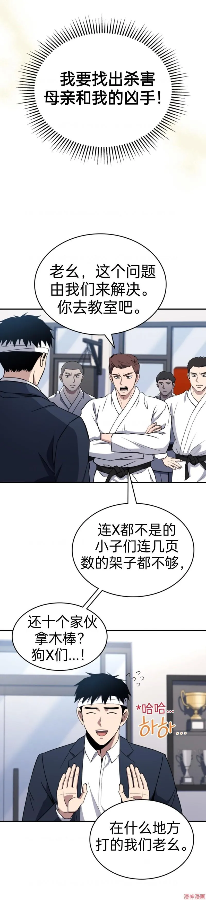 第2话 第33页