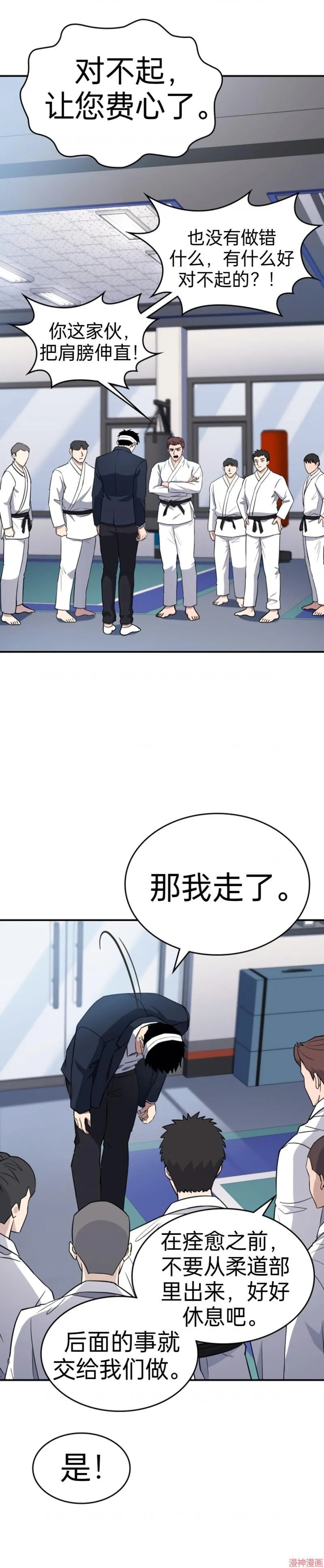 第2话 第34页