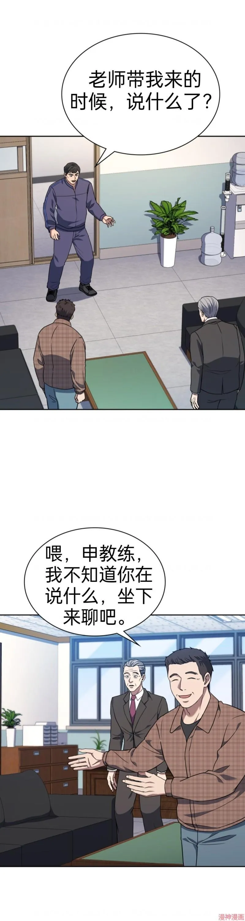 第2话 第37页