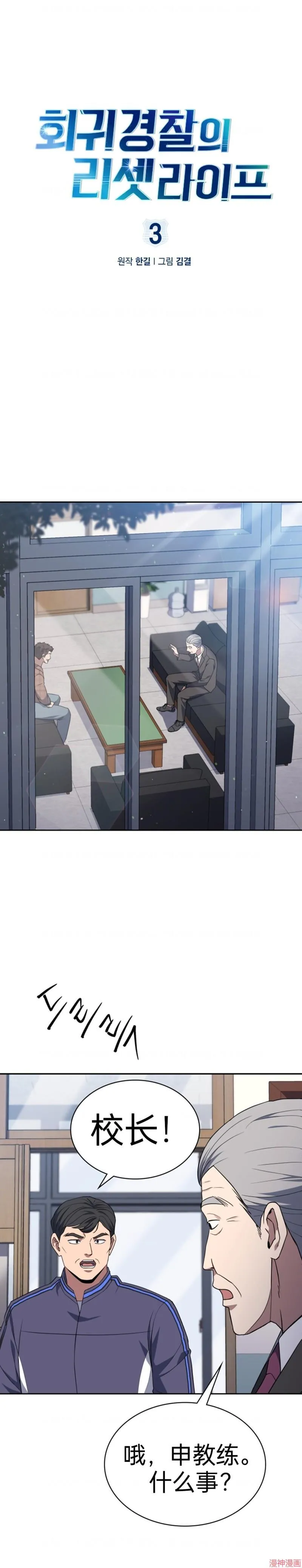 第3话 第1页