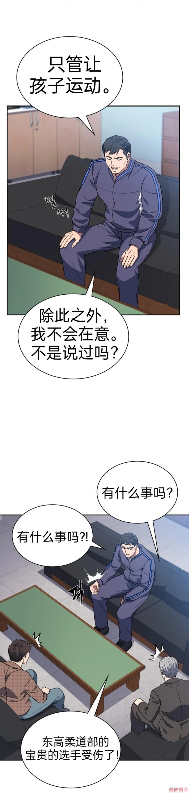 第3话 第3页