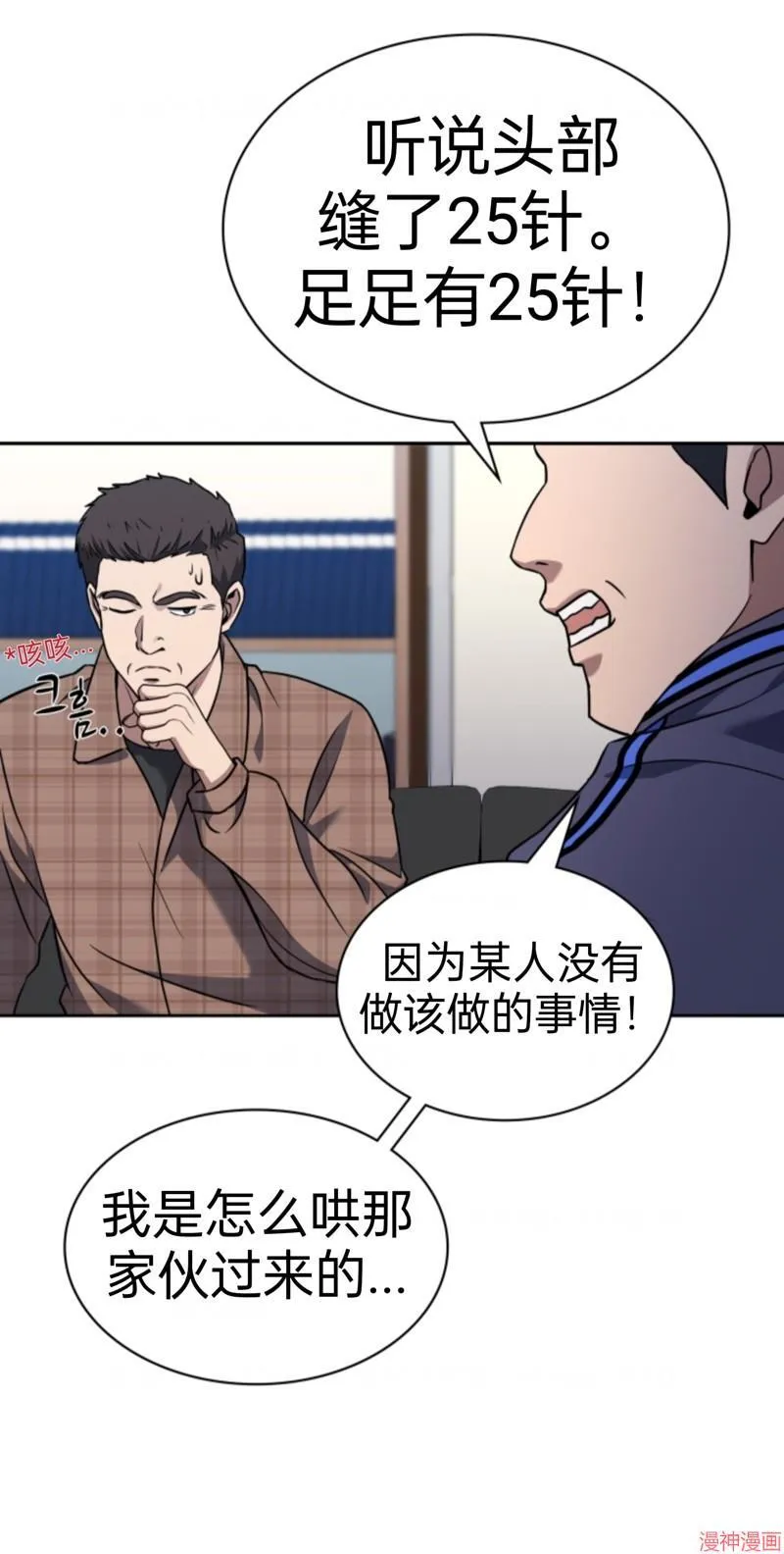 第3话 第4页