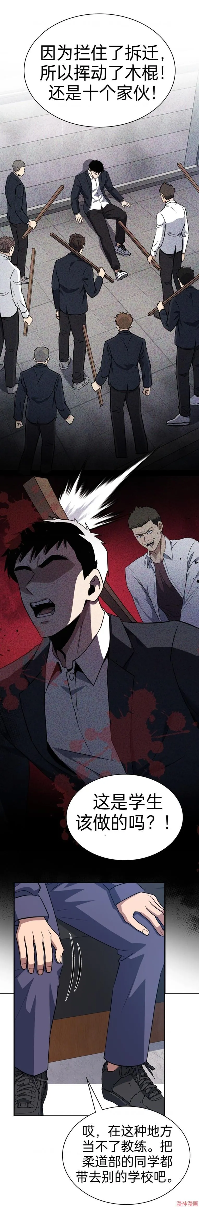 第3话 第5页
