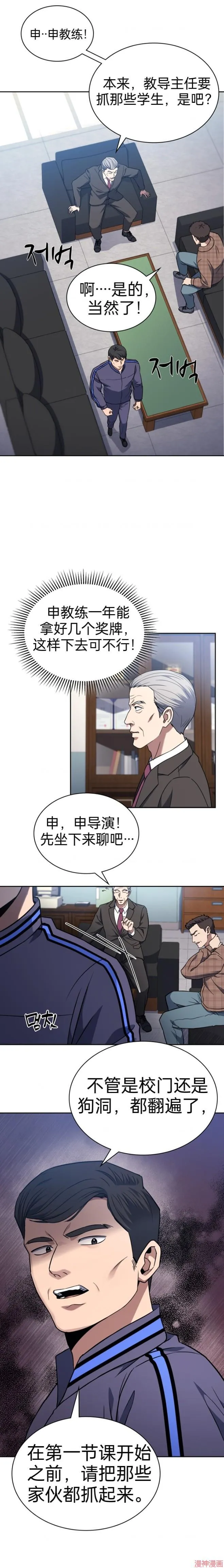 第3话 第6页