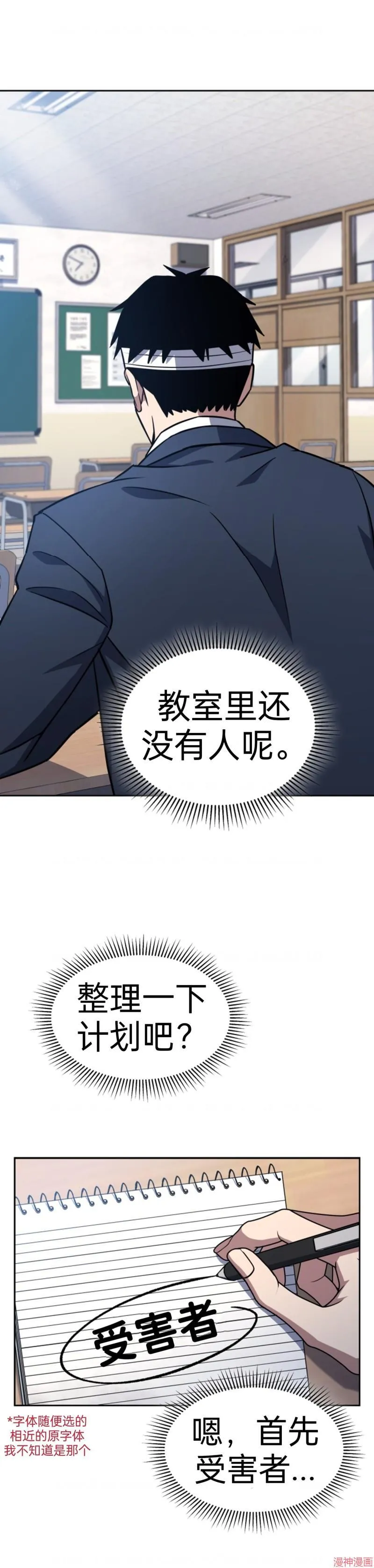 第3话 第7页