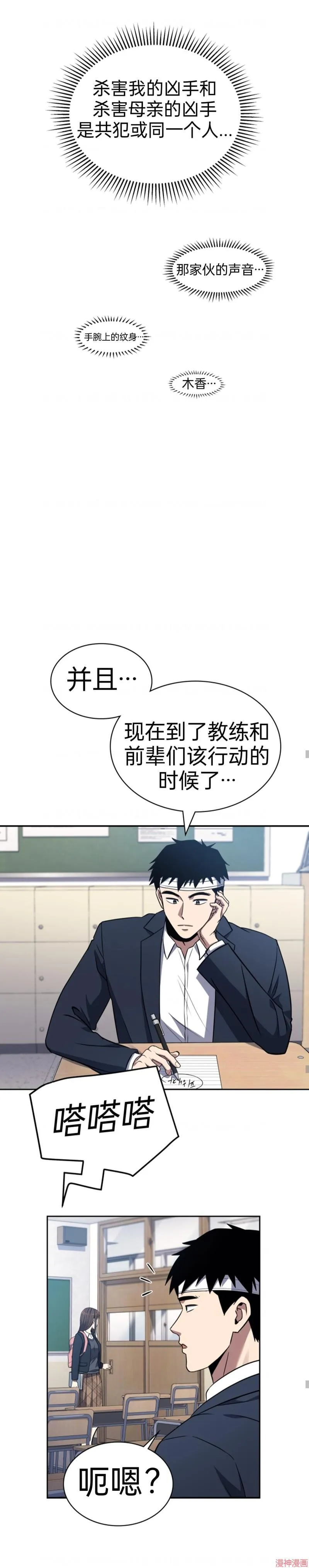 第3话 第8页