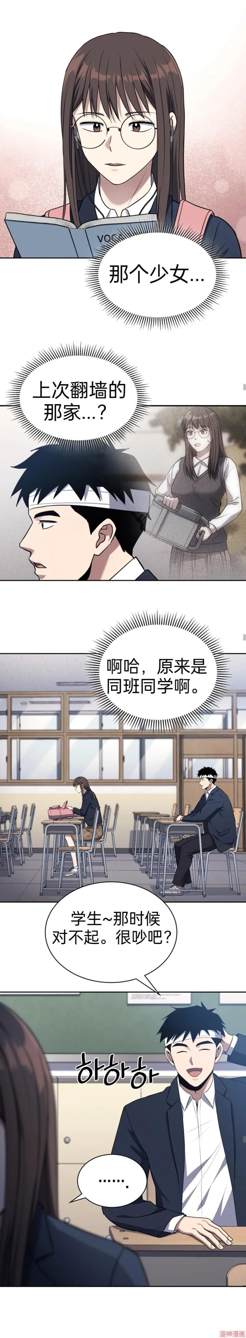 第3话 第9页