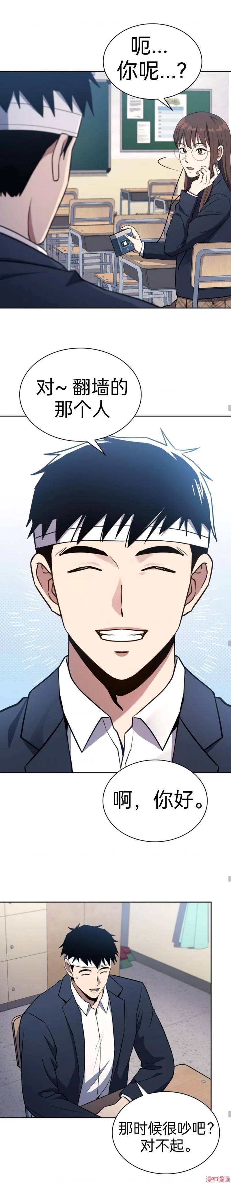 第3话 第12页