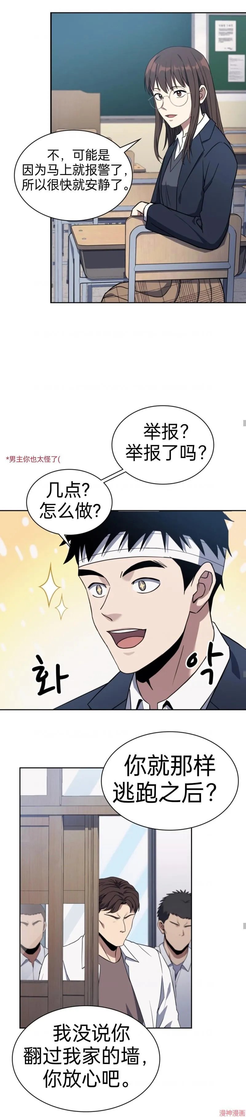 第3话 第13页