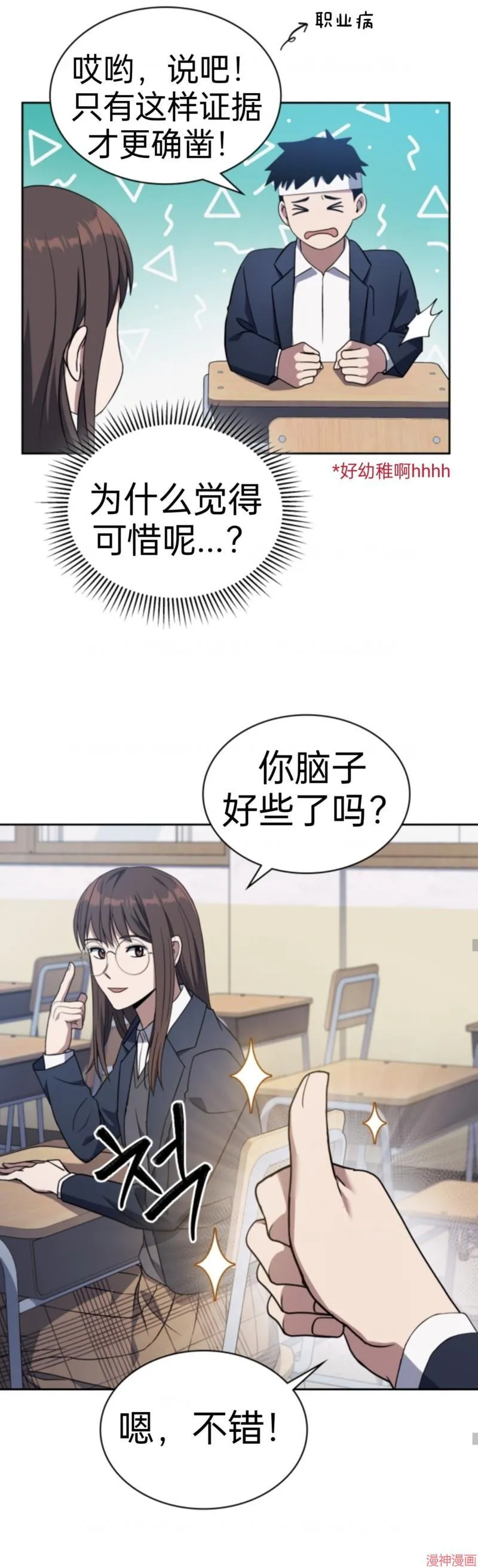第3话 第14页